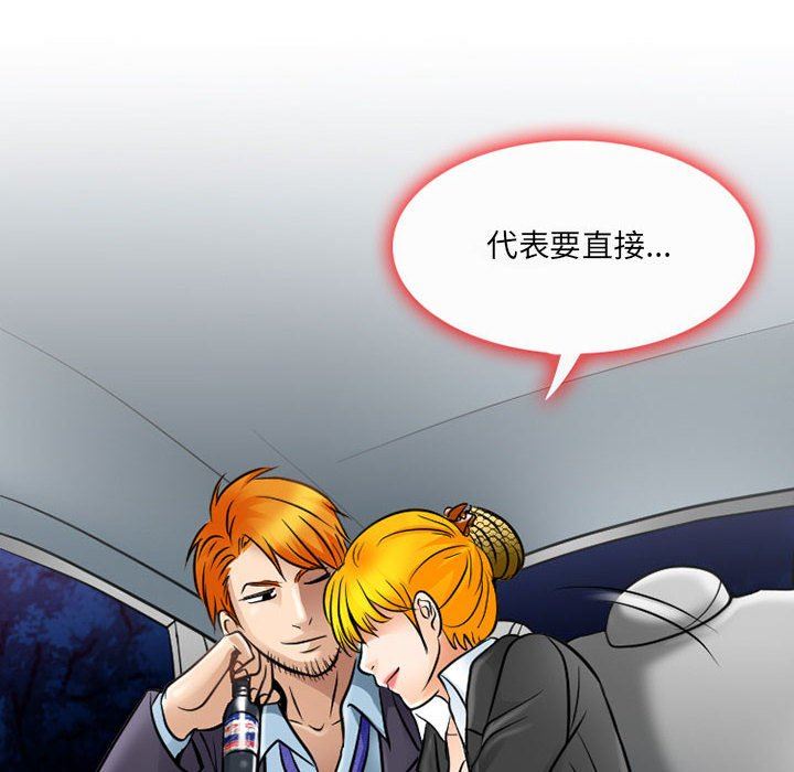 暗黑之恋第62话