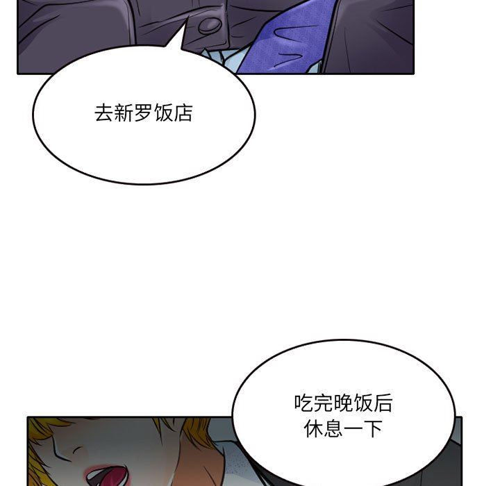 暗黑之恋第62话