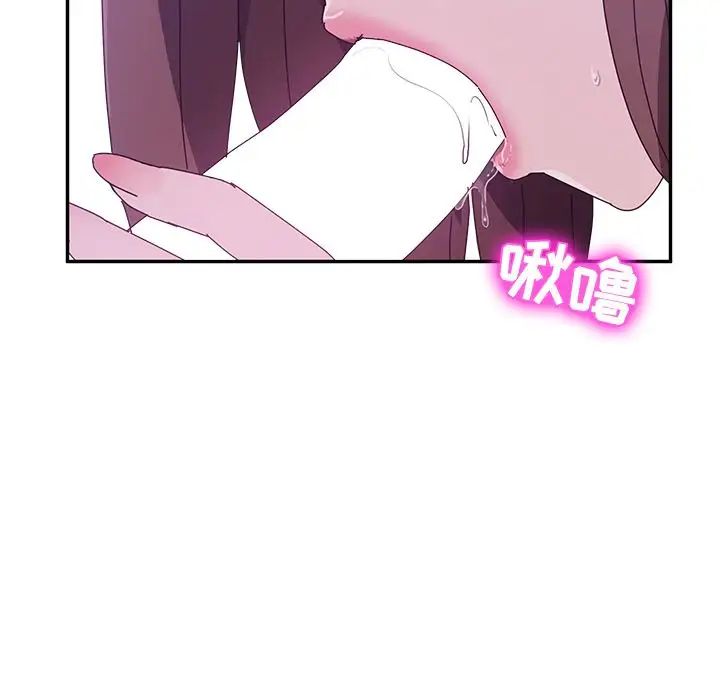 她们的恶作剧第8话