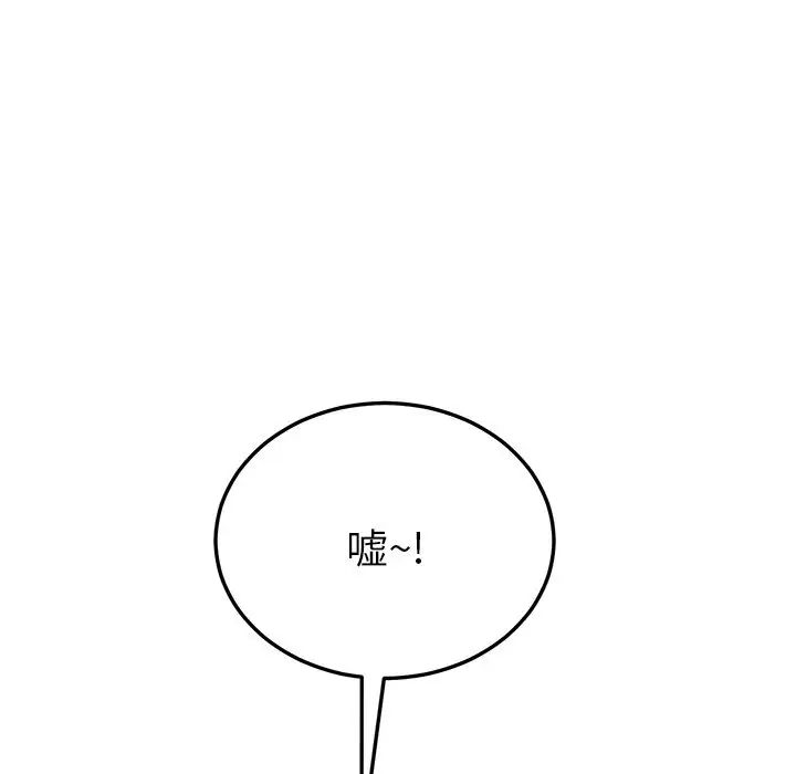 她們的惡作劇第8話