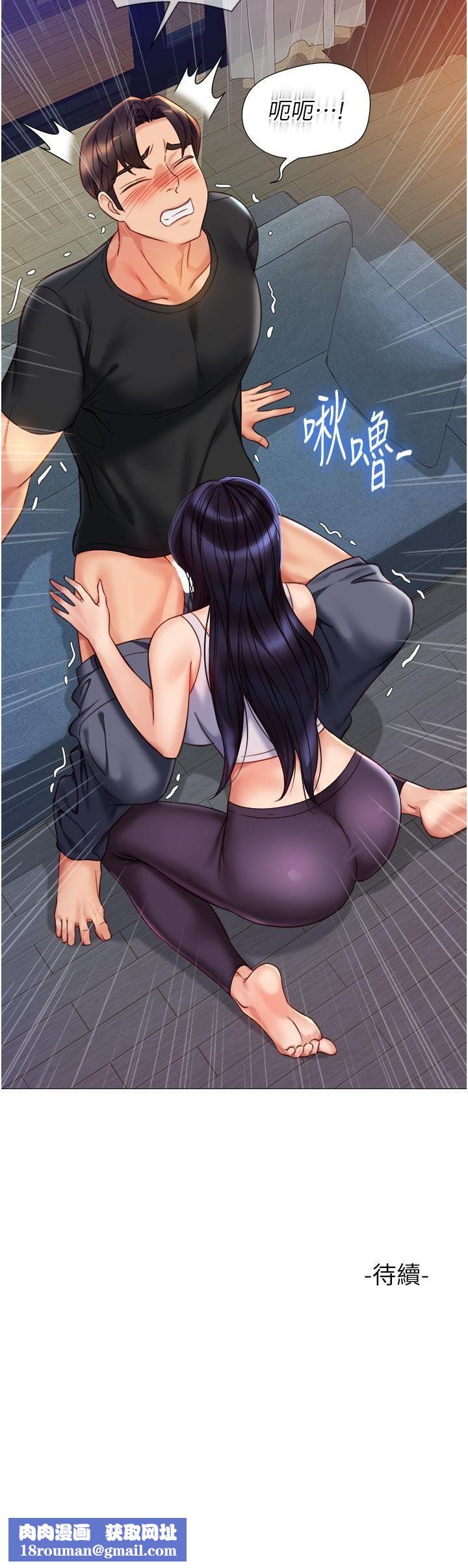 女儿闺蜜都归ME第102话-陪我一起完成「任务」