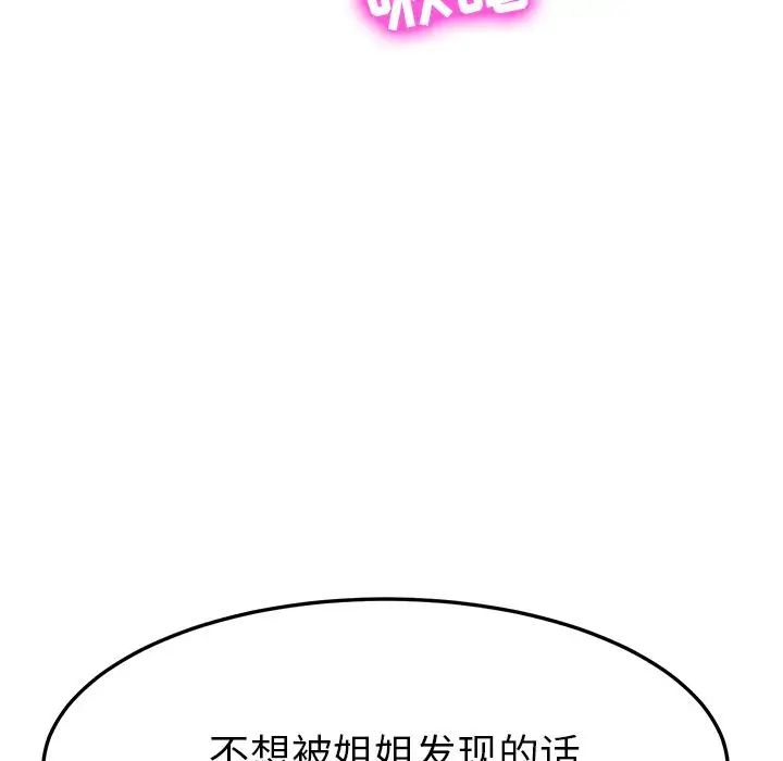 她们的恶作剧第8话