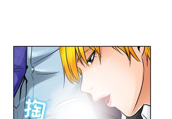 暗黑之恋第63话