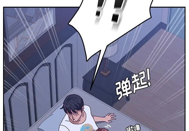 她们的恶作剧第9话