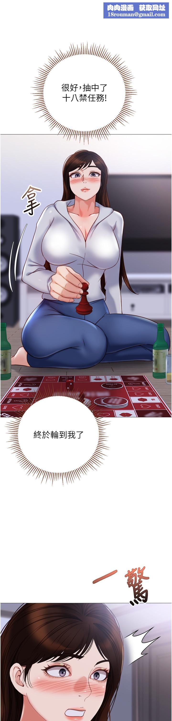 女儿闺蜜都归ME第104话-叔叔的肉棒好舒服♥