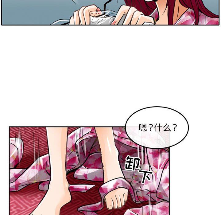 暗黑之恋第63话