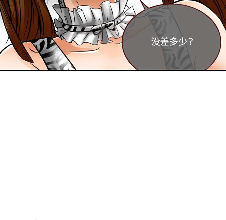 暗黑之恋第63话