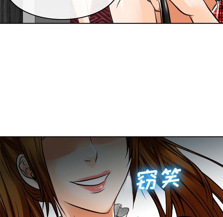 暗黑之恋第63话