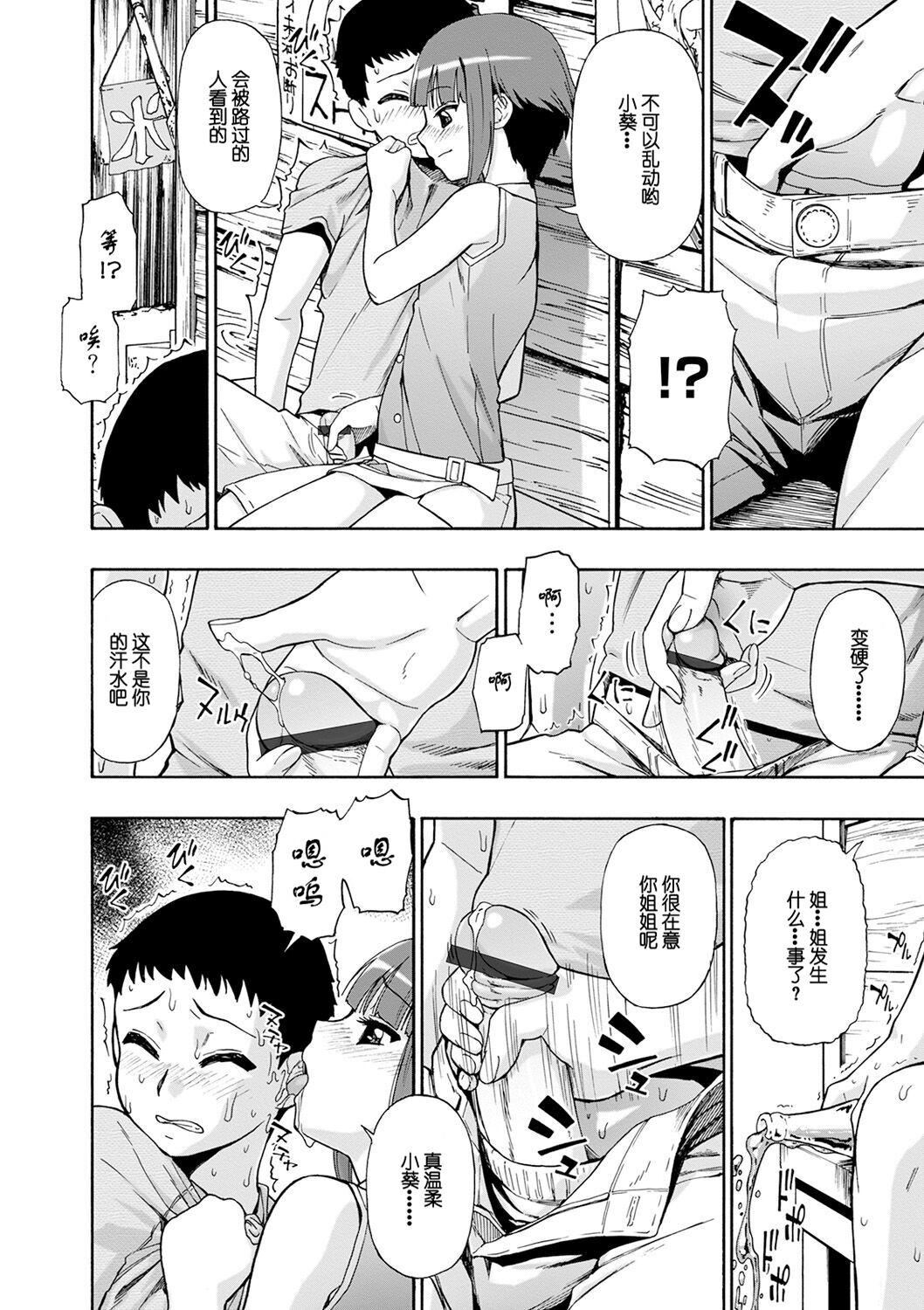 [オイスター]畜生腹[不可视汉化][DL版][オイスター]畜生腹[不可视汉化][DL版]