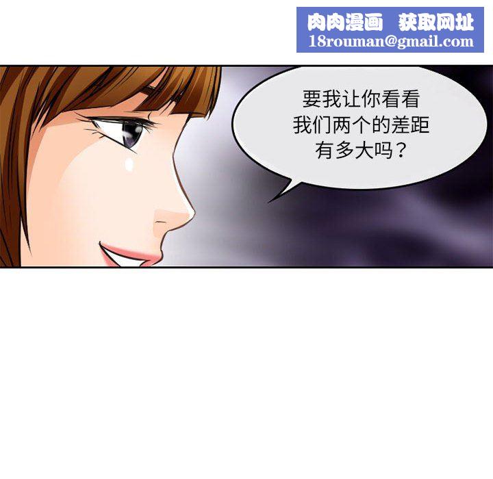 暗黑之恋第63话