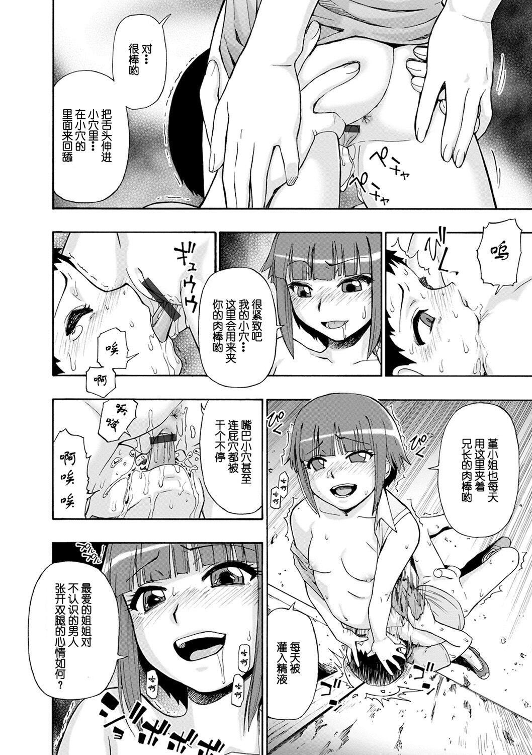 [オイスター]畜生腹[不可視漢化][DL版][オイスター]畜生腹[不可視漢化][DL版]