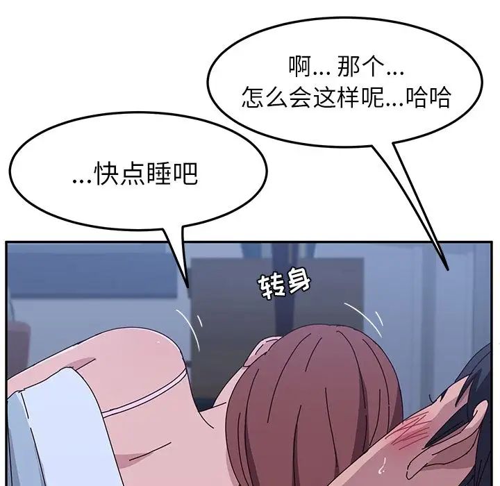 她们的恶作剧第9话