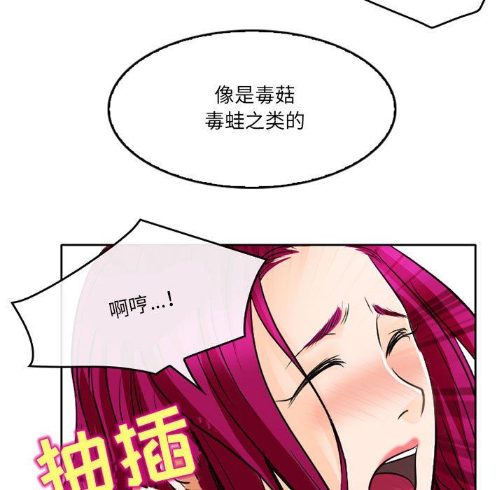 暗黑之恋第63话