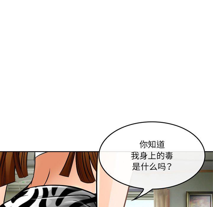 暗黑之恋第63话