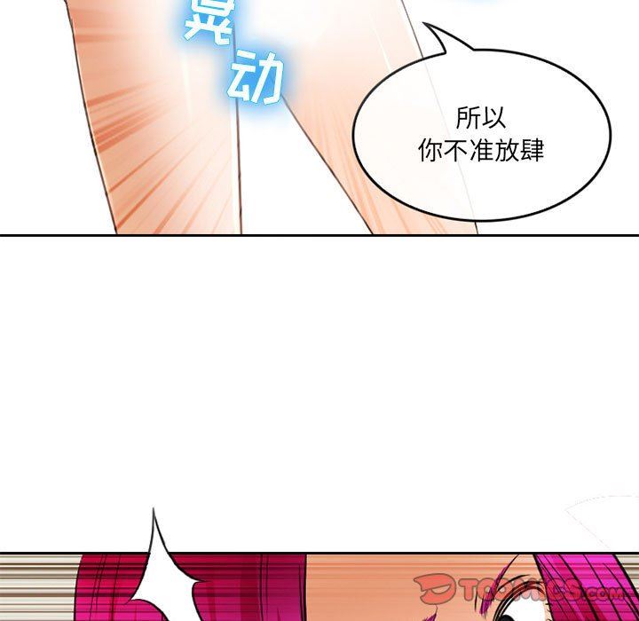 暗黑之恋第63话