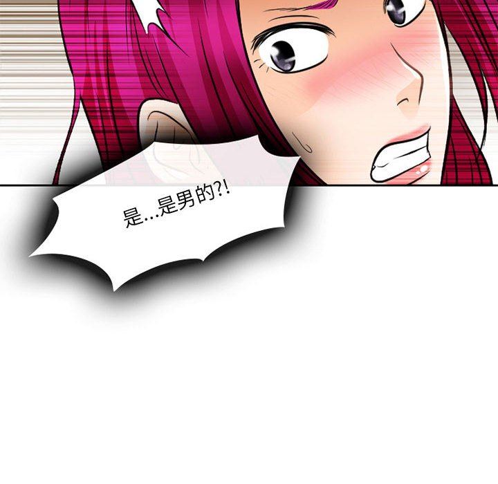 暗黑之恋第63话