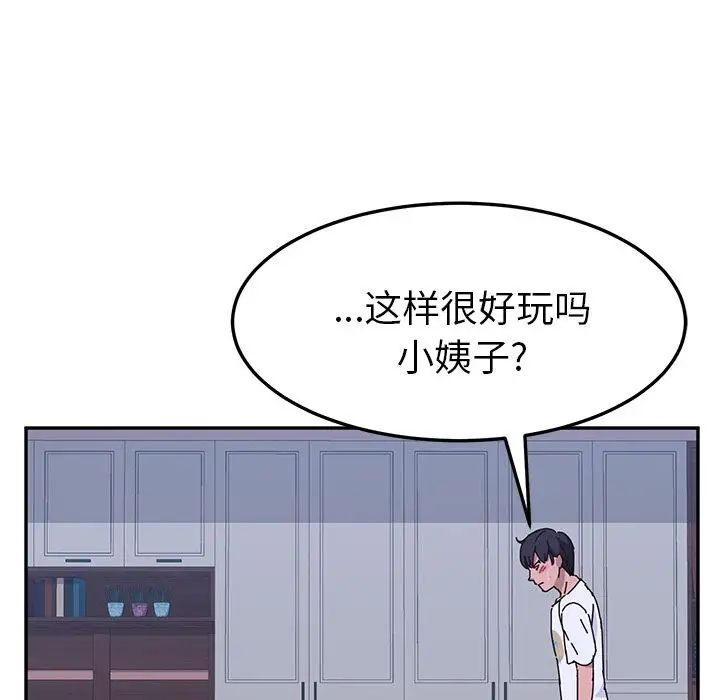 她們的惡作劇第9話