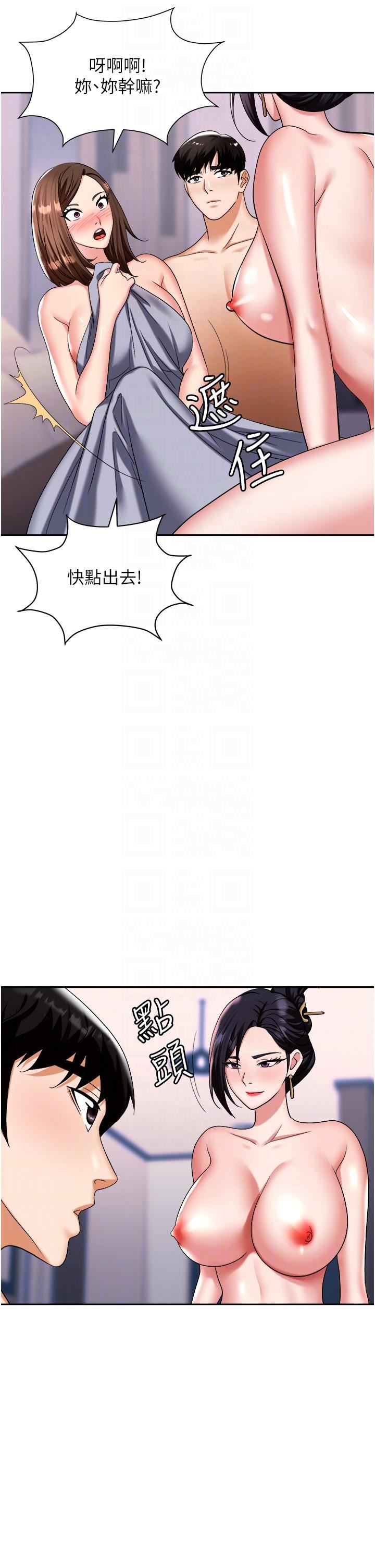 職場陷阱第33話-兩女一男的雜交派對