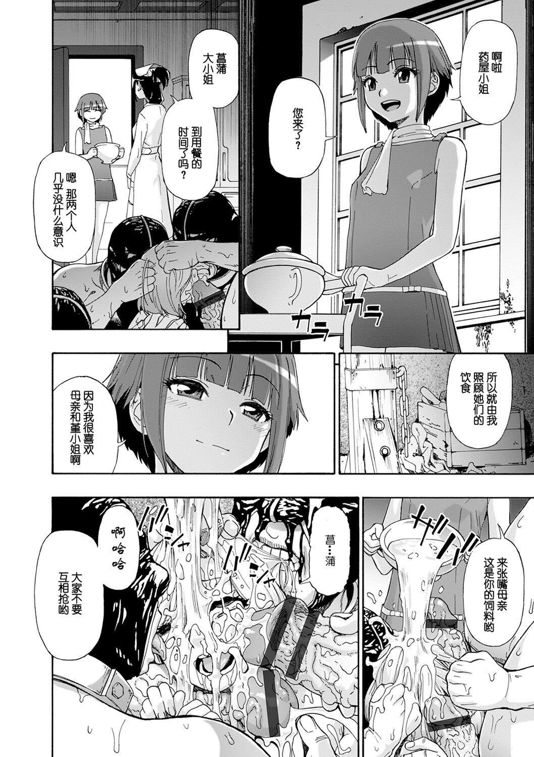 [オイスター]畜生腹[不可视汉化][DL版][オイスター]畜生腹[不可视汉化][DL版]