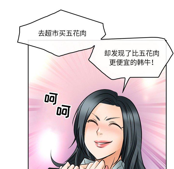 暗黑之恋第64话