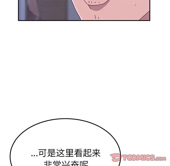 她们的恶作剧第9话