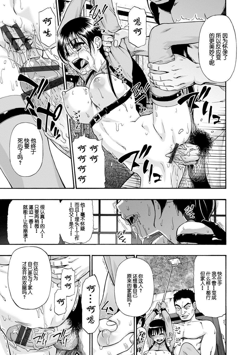 [オイスター]畜生腹[不可视汉化][DL版][オイスター]畜生腹[不可视汉化][DL版]