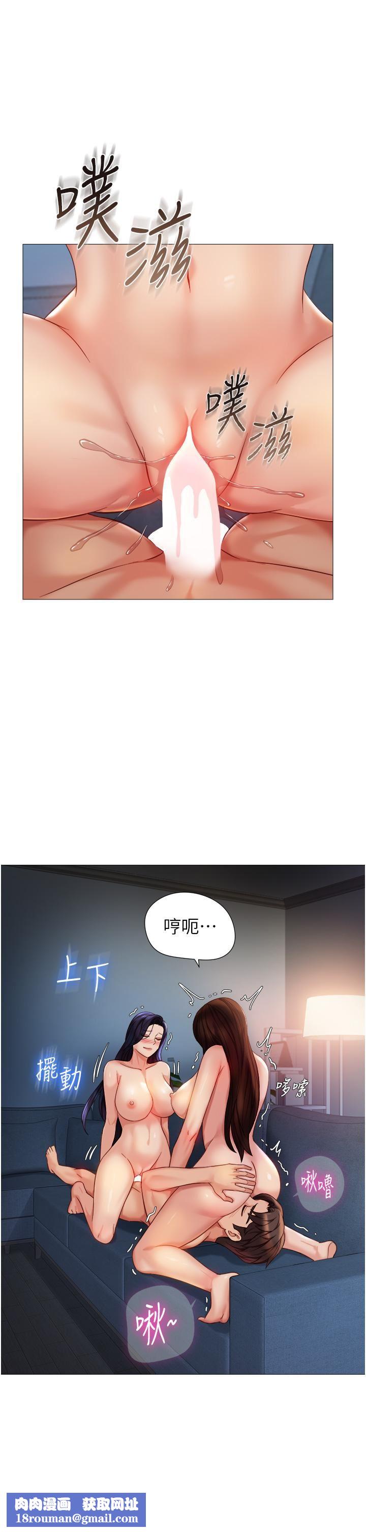 女儿闺蜜都归ME第106话-谁的鲍鱼更美味?!