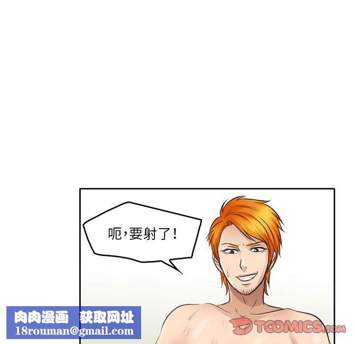 暗黑之戀第64話