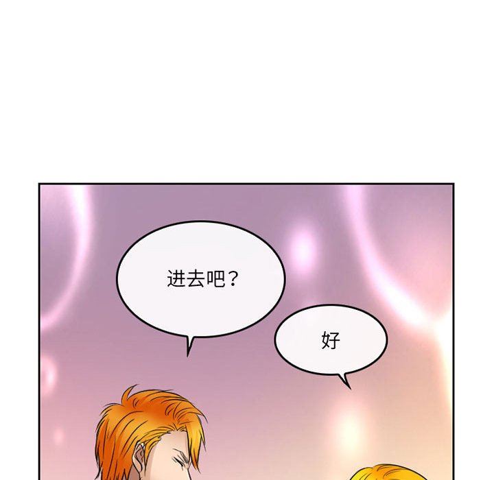 暗黑之恋第64话