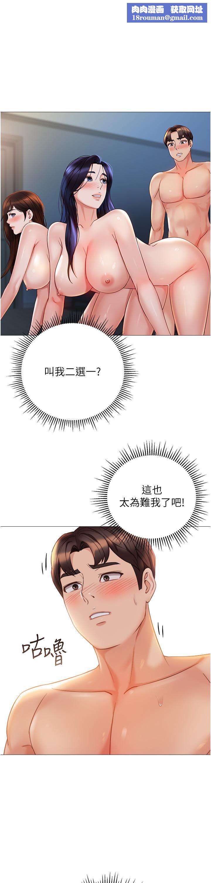 女儿闺蜜都归ME第107话-两种口味一次享用