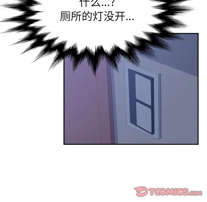 她们的恶作剧第9话