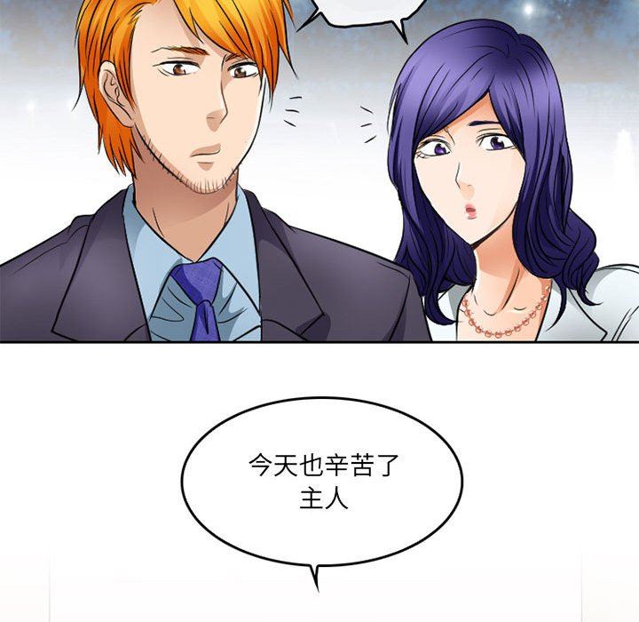 暗黑之恋第64话