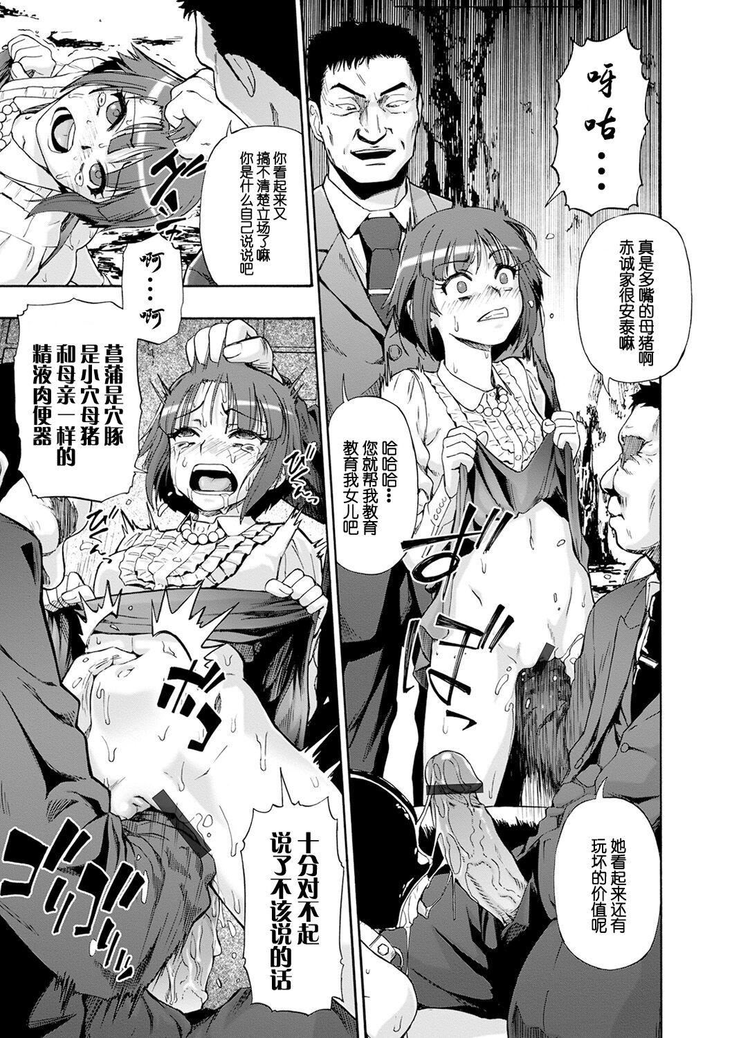 [オイスター]畜生腹[不可视汉化][DL版][オイスター]畜生腹[不可视汉化][DL版]