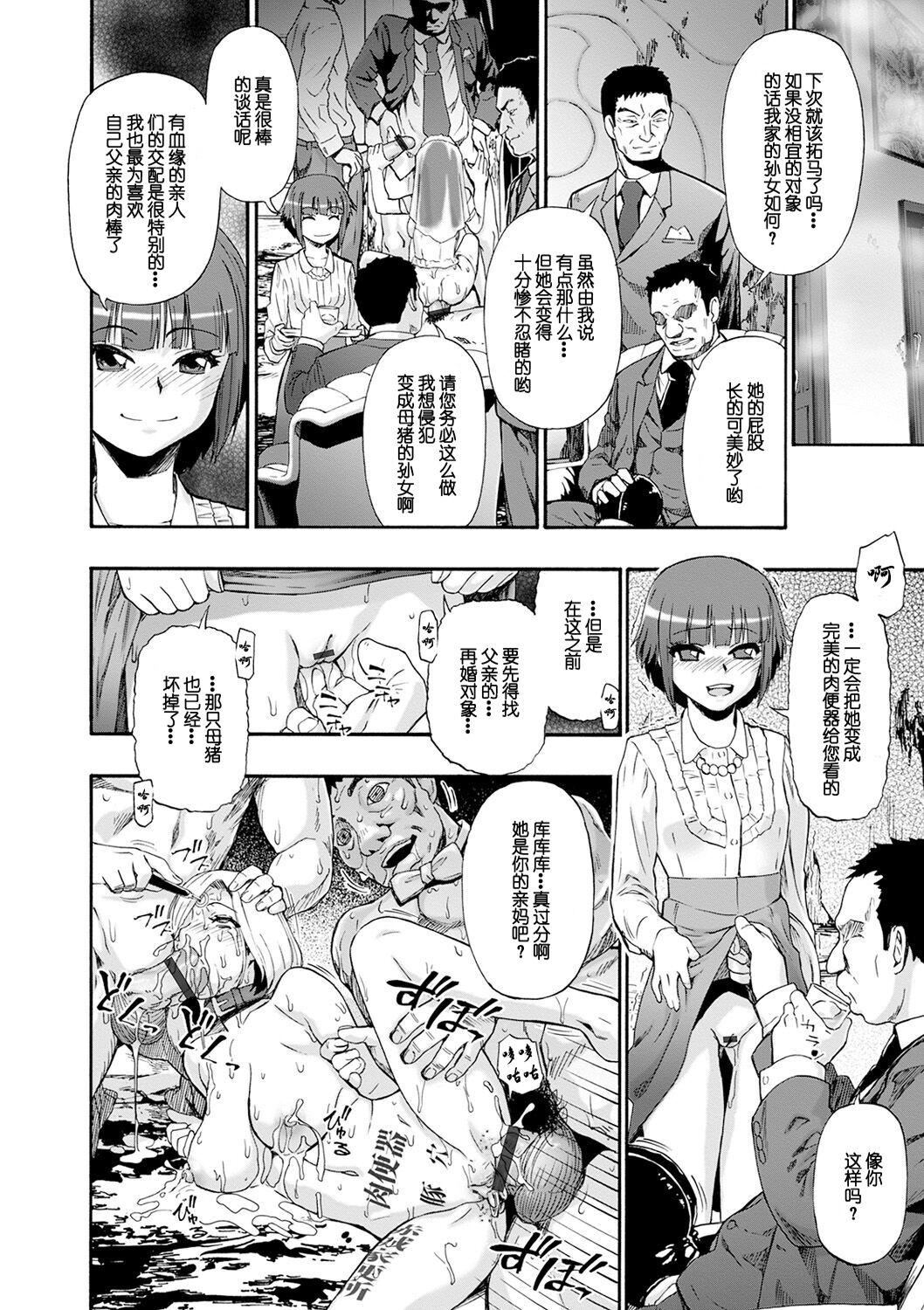 [オイスター]畜生腹[不可視漢化][DL版][オイスター]畜生腹[不可視漢化][DL版]