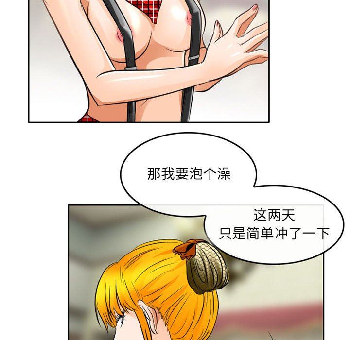 暗黑之恋第64话