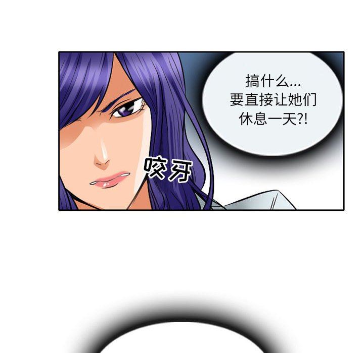 暗黑之恋第64话