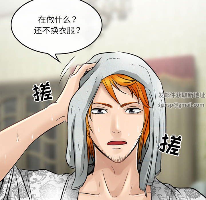 暗黑之恋第65话