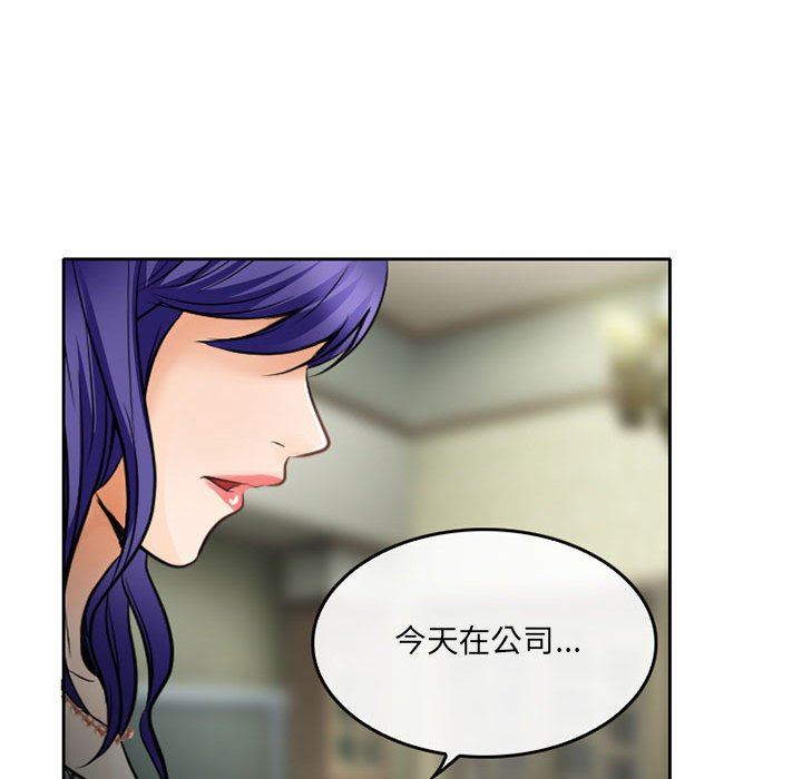 暗黑之恋第65话