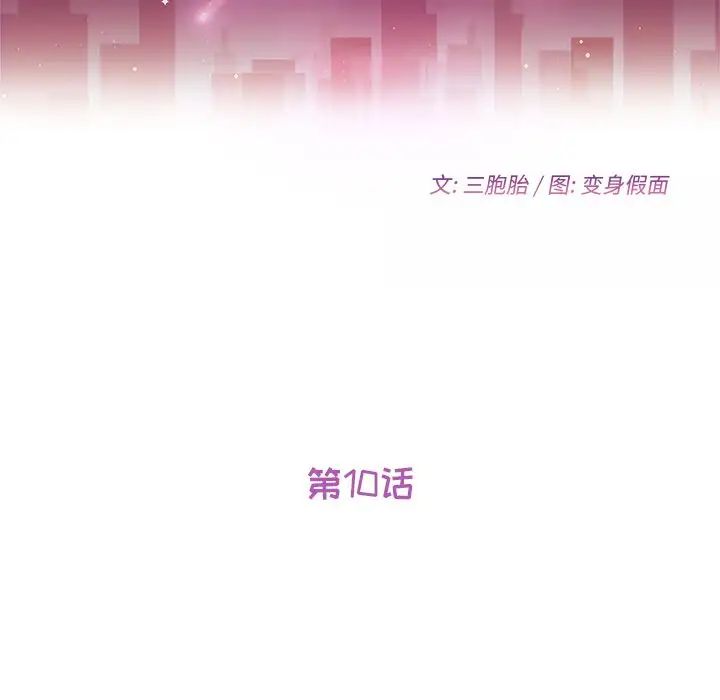 她們的惡作劇第10話