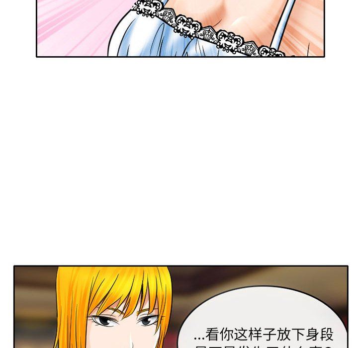 暗黑之恋第65话