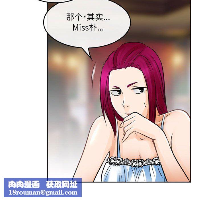 暗黑之戀第65話