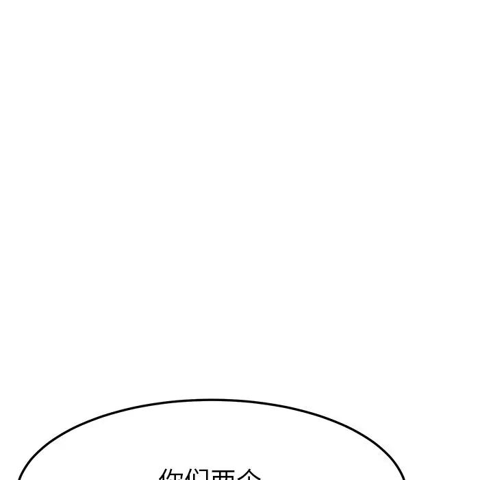 她们的恶作剧第10话