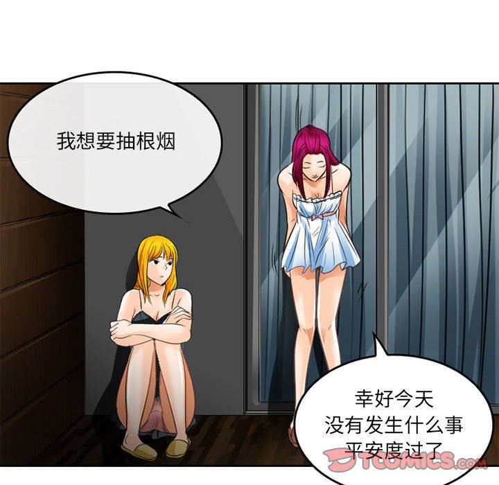 暗黑之戀第65話