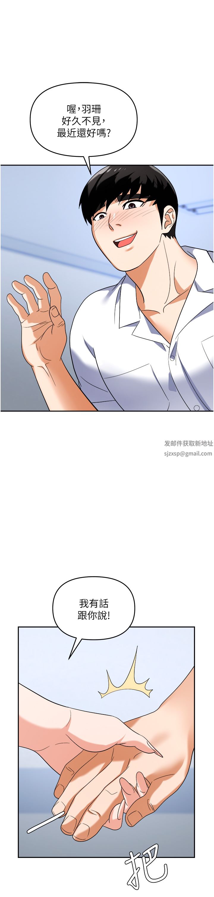 職場陷阱第35話-被完美調教的性奴