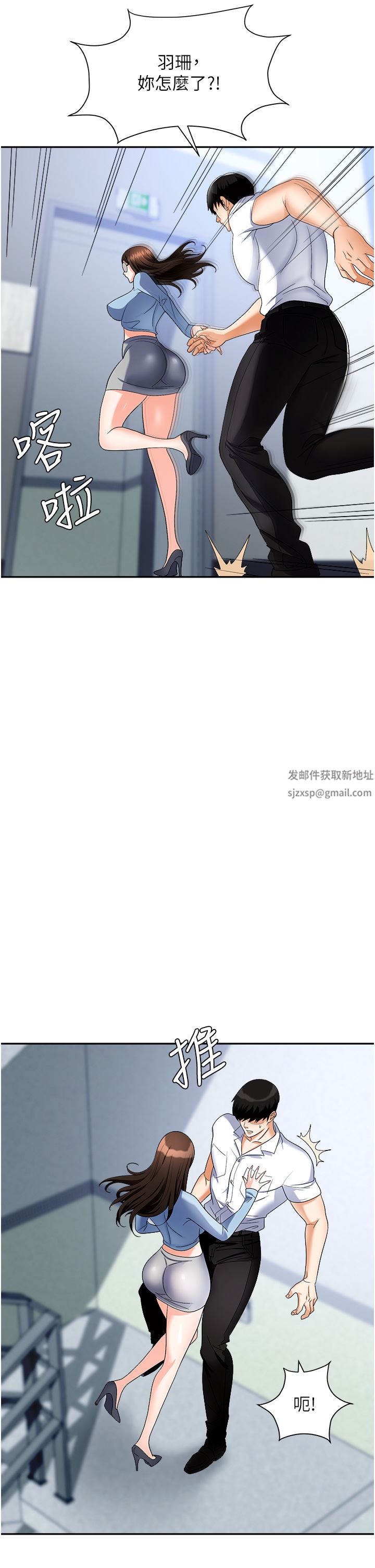 職場陷阱第35話-被完美調教的性奴