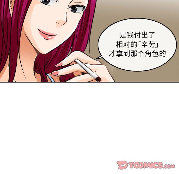 暗黑之恋第65话