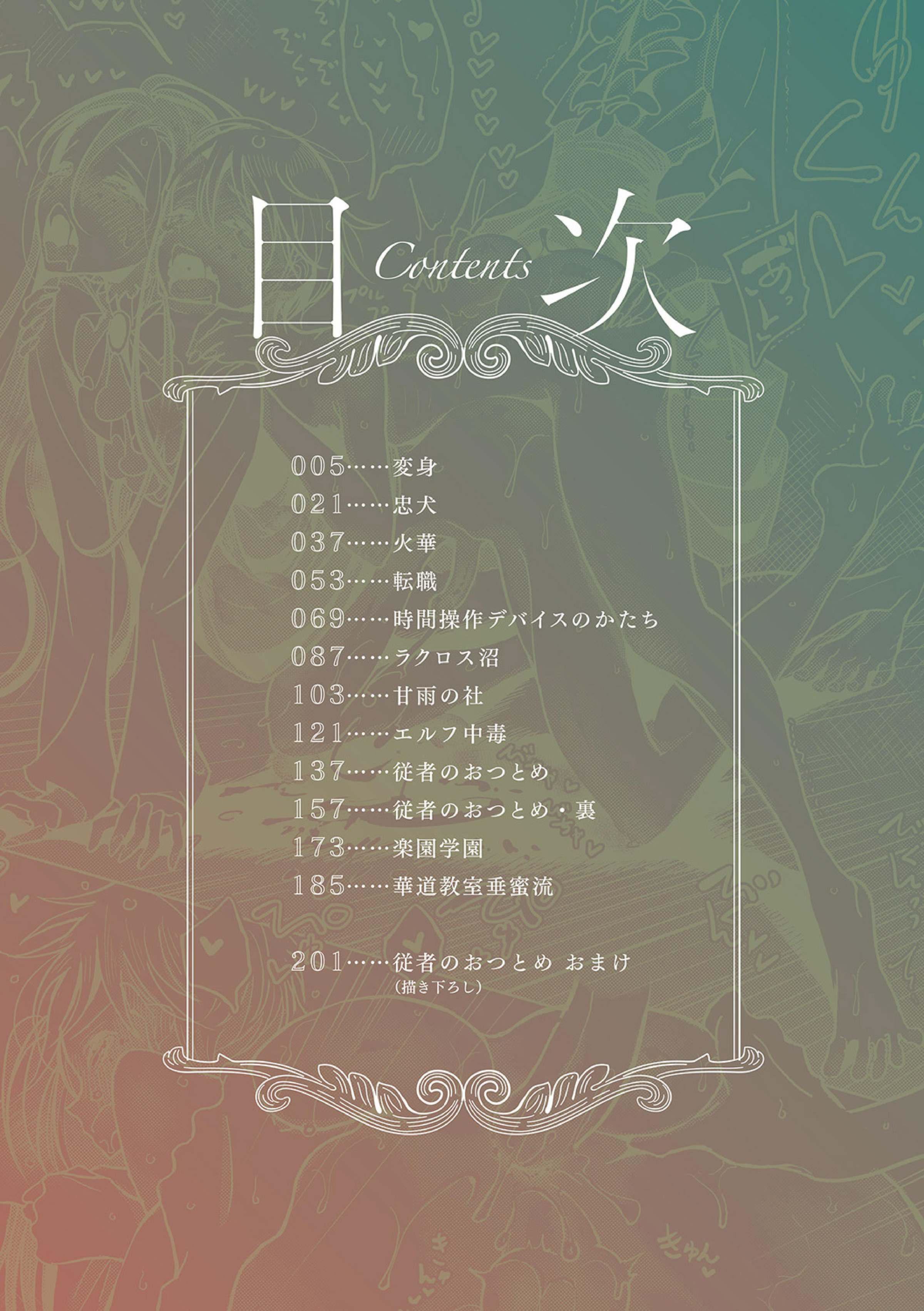 [ディビ]仆らは…♥[DL版][DGEH漢化整合][ディビ]僕らは…♥[DL版][DGEH漢化整合]