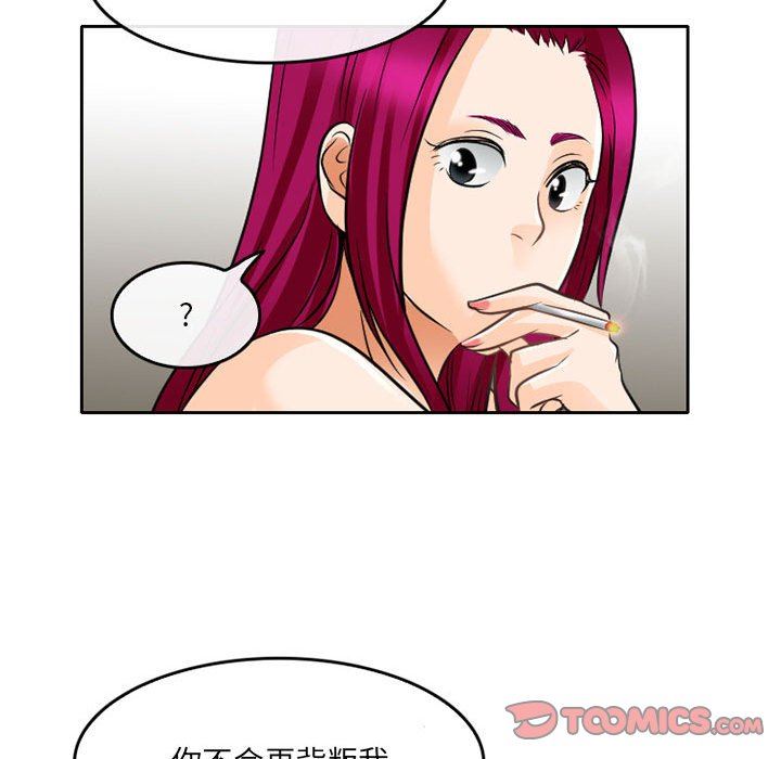 暗黑之恋第65话