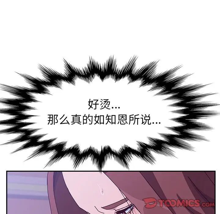 她們的惡作劇第10話