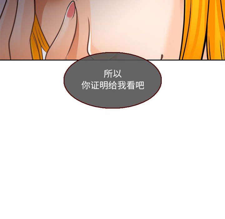 暗黑之恋第65话